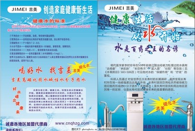 吉美磁化水飲水機 健康飲水新體驗，代理代辦火熱進行中！