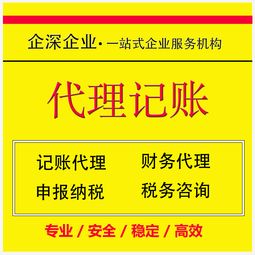 青浦區(qū)代理記賬服務指南 費用解析與優(yōu)質商家推薦