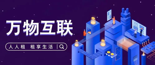 品牌再賦能 人人租樓宇電視廣告全國多上線，引領租賃服務新潮流